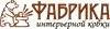 Фабрика Ковки