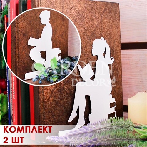 Комплект двух ограничителей для книг Дети с книгами 705-021W - фото 75883