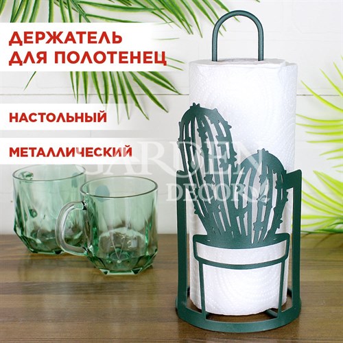 Держатель для бумажных полотенец Кактус 300-013Gr - фото 79524