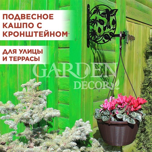 Кашпо для цветов подвесное уличное 2,75л с металлическим кронштейном 201-011 - фото 87193