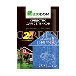 АРХИВ БИОДОМ септик 75 гр