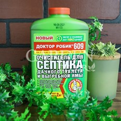 Доктор Робик 609 очиститель для септика и дачного туалета