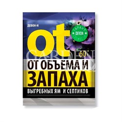Девон-Н  60г