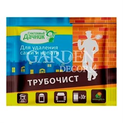 Трубочист для устранения сажи 30гр