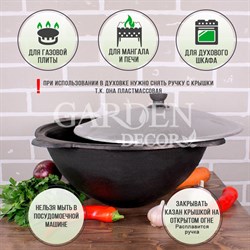 Казан чугунный узбекский 10л