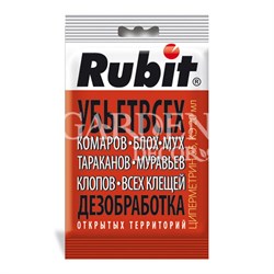 Рубит Циперметрин 20 мл