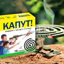 Капут спирали от комаров