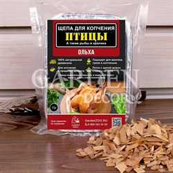 Щепа для копчения птицы, рыбы и кролика Ольха 70гр