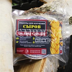 Щепа для копчения Гранулы для гриля 70гр