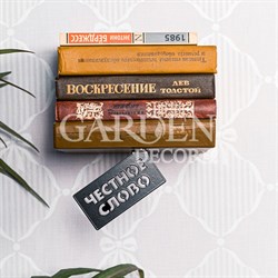 Полка невидимая на стену для книг Честное слово металл 705-053B