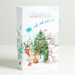 Коробка-книга Счастливого Нового Года 20х12,5х5см