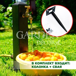АРХИВ Колонка водоразборная садовая со сваей в землю 55-102