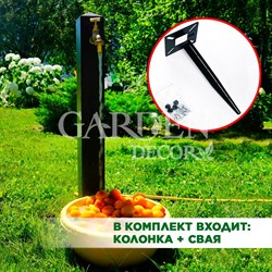 АРХИВ Садовый умывальник колонка с креплением в землю 55-103