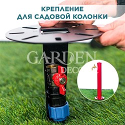 Крепление для садовой колонки в землю, свая забивная 55-201