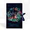 Коробка-книга Волшебство 20х12,5х5см - фото 76127