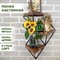 Подставка Лофт кованая 3 полки металл+дерево длина 54см 66-503 - фото 77503