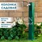 Колонка садовая с краном высота 53см металл зелёная 55-123Gr - фото 82687