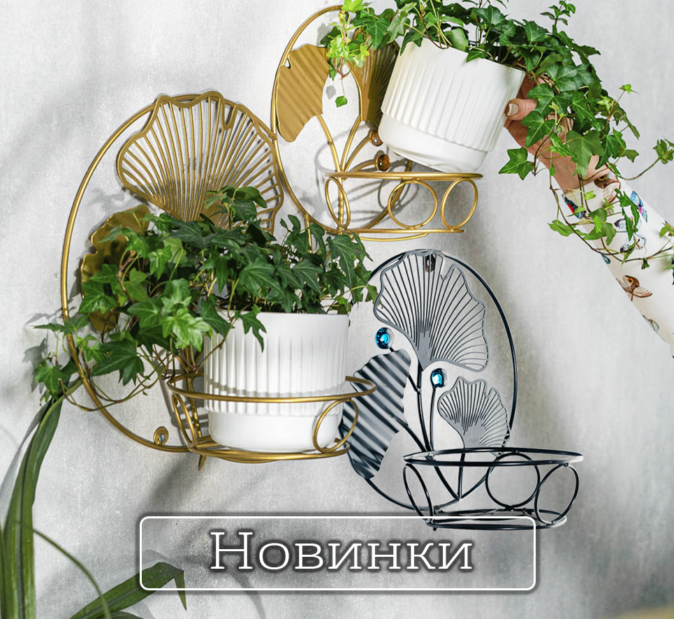 Новинки товаров для сада GardenDecor