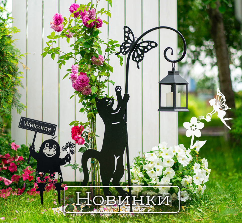 Новинки товаров для сада GardenDecor